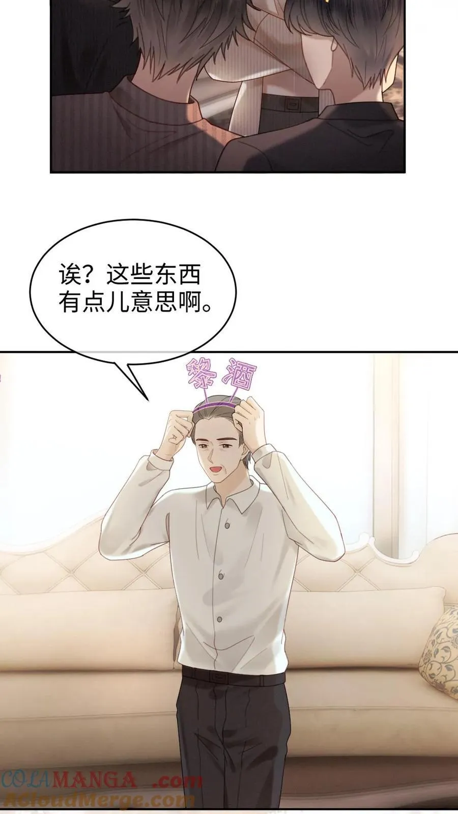 第330话 给小酒儿应援 第9页