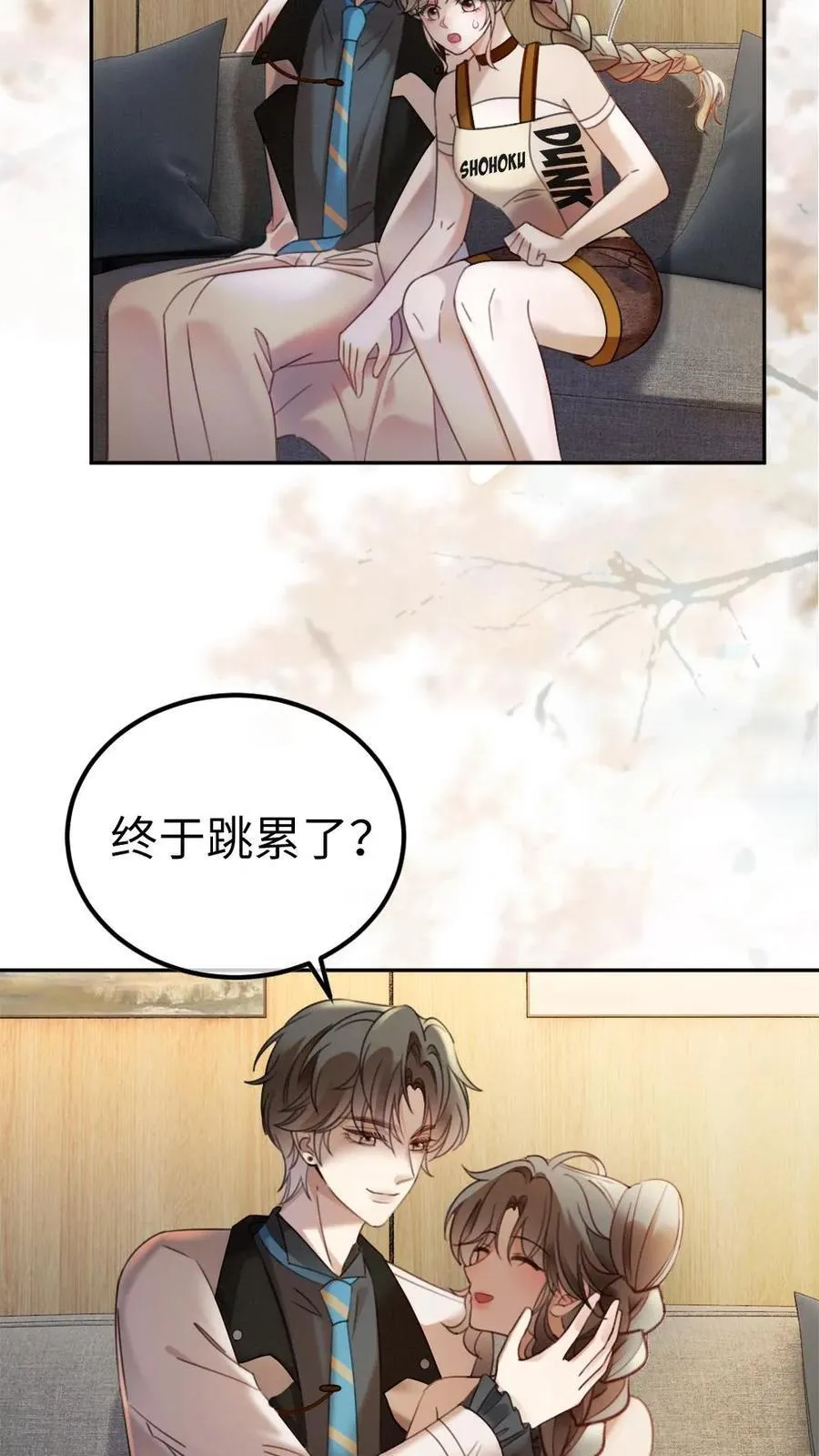 第330话 给小酒儿应援 第18页