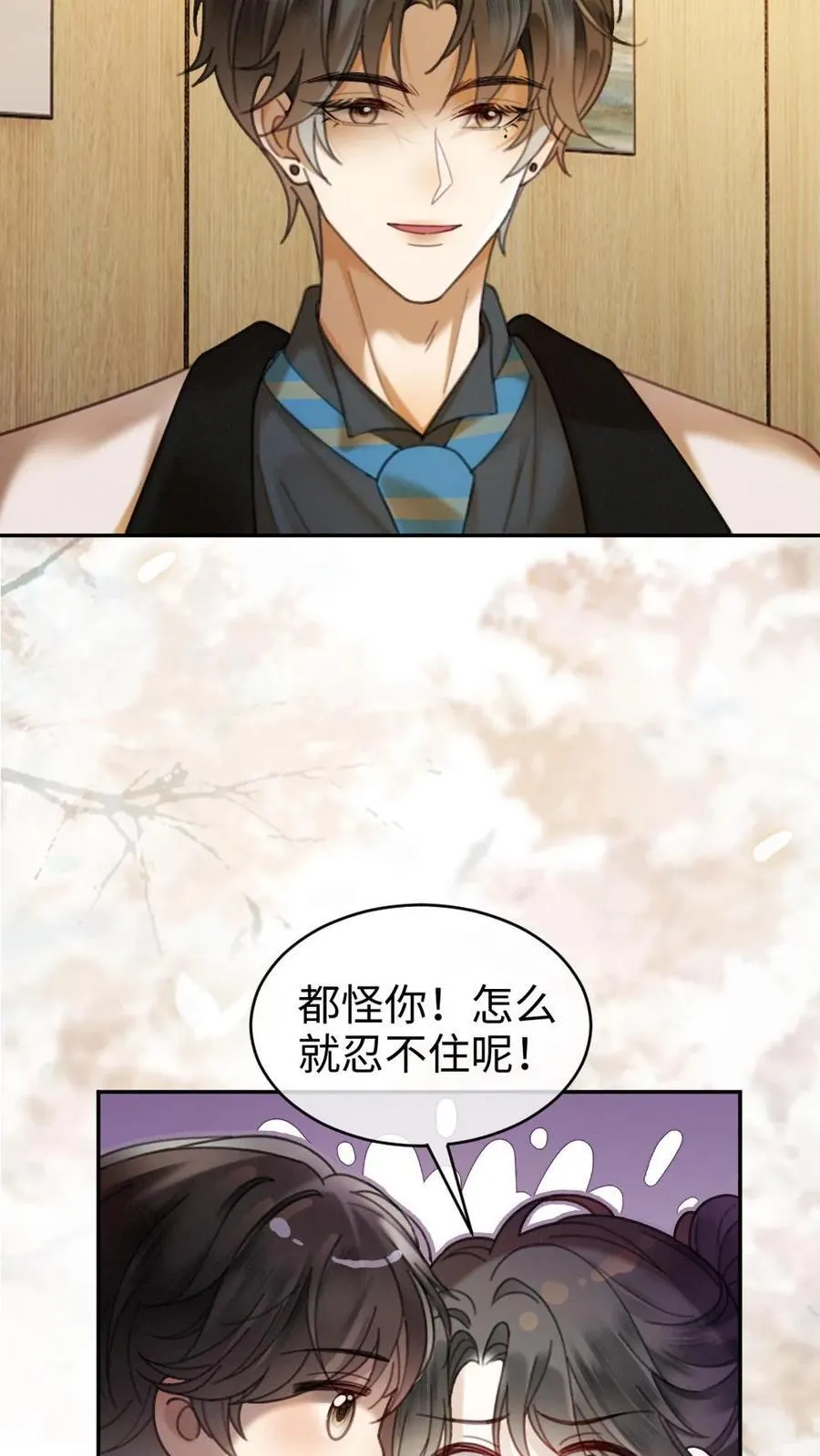第331话 一起跨年 第4页