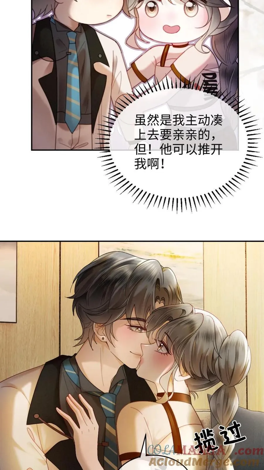 第331话 一起跨年 第5页