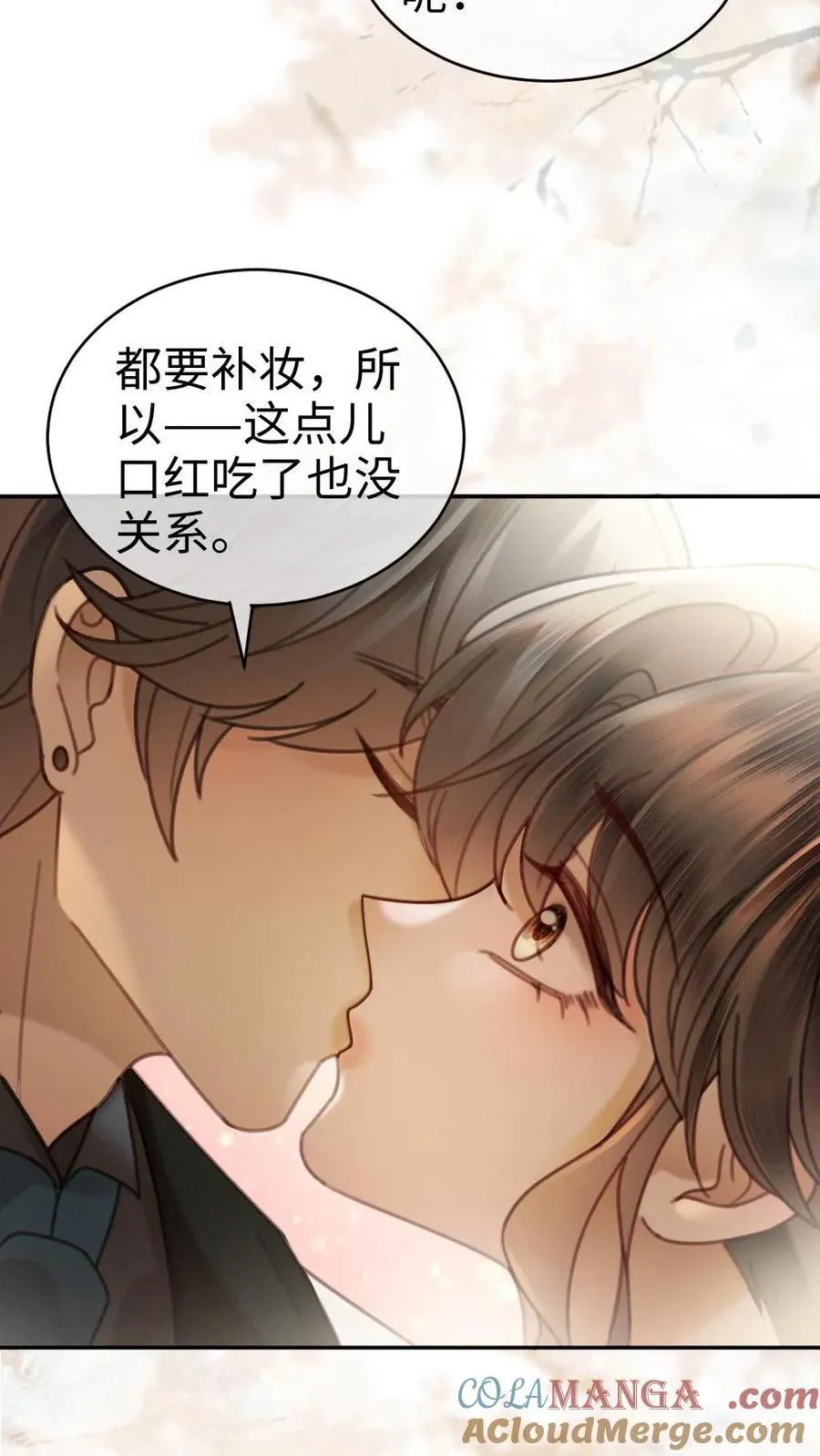 第331话 一起跨年 第7页