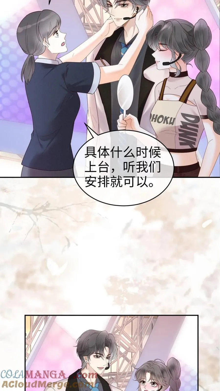 第331话 一起跨年 第11页