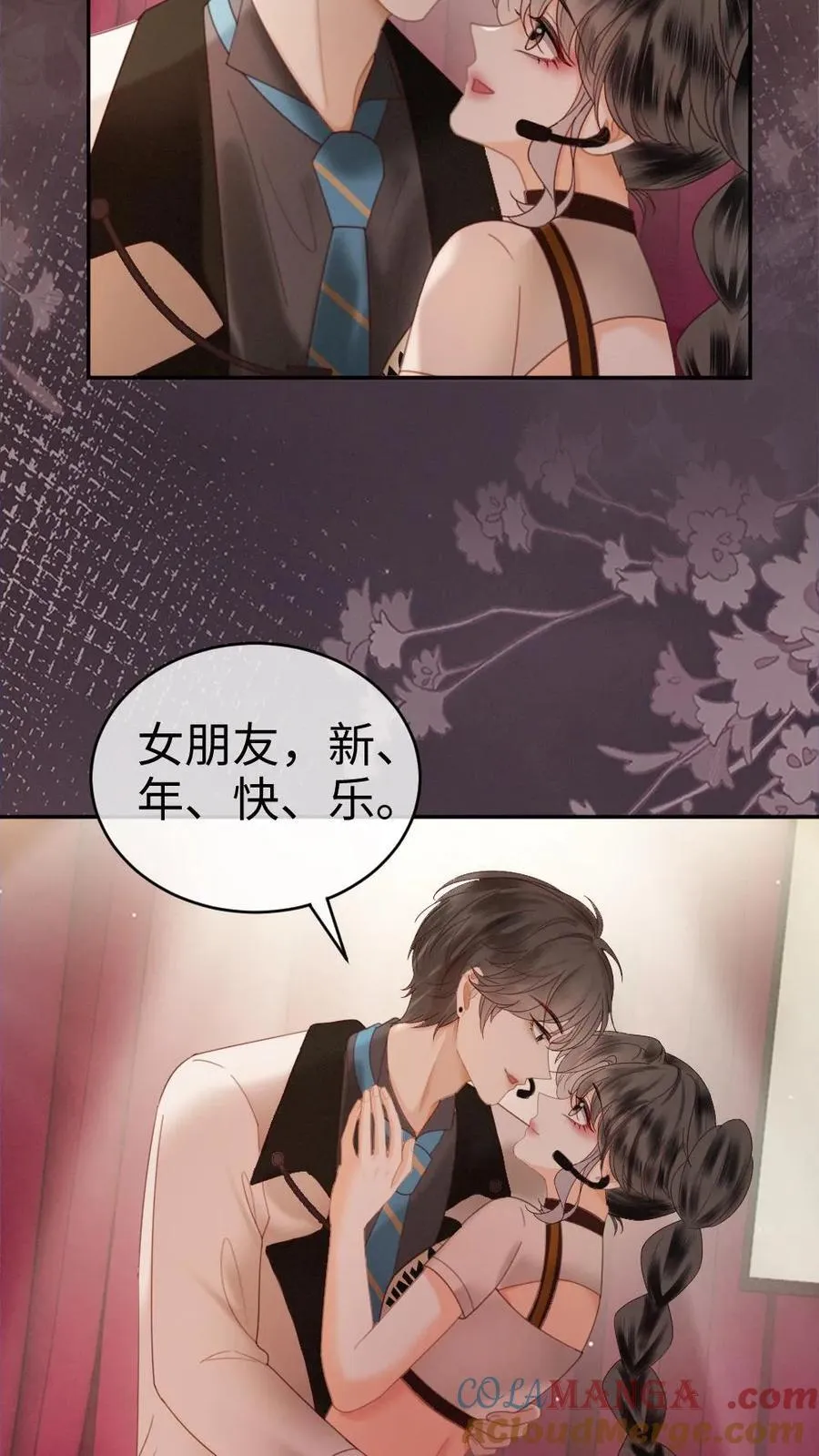 第331话 一起跨年 第19页