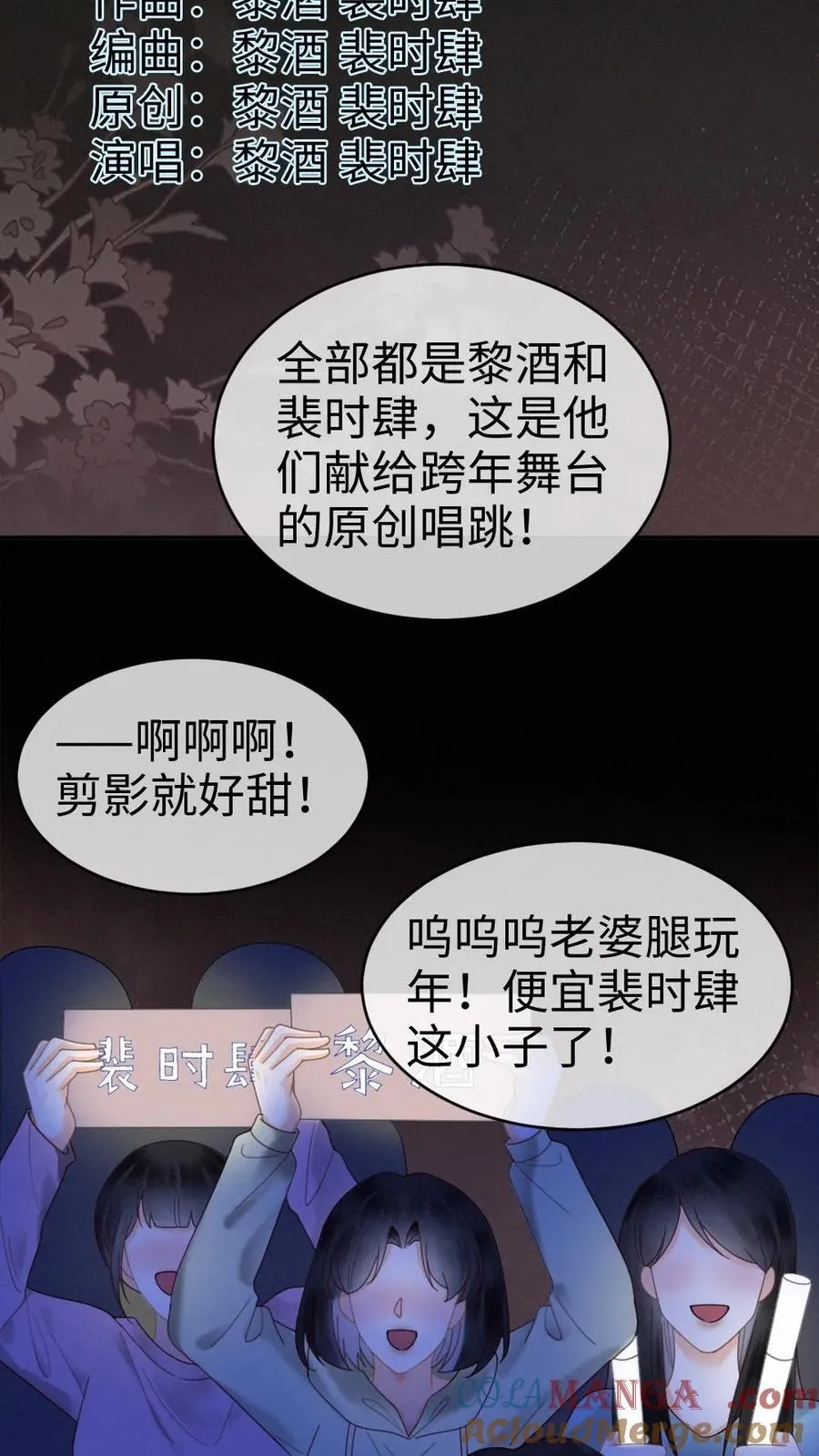 第331话 一起跨年 第23页