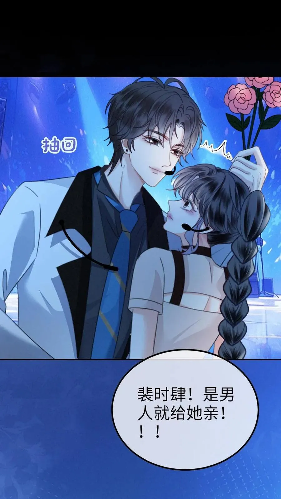 第332话 双人热舞 第6页