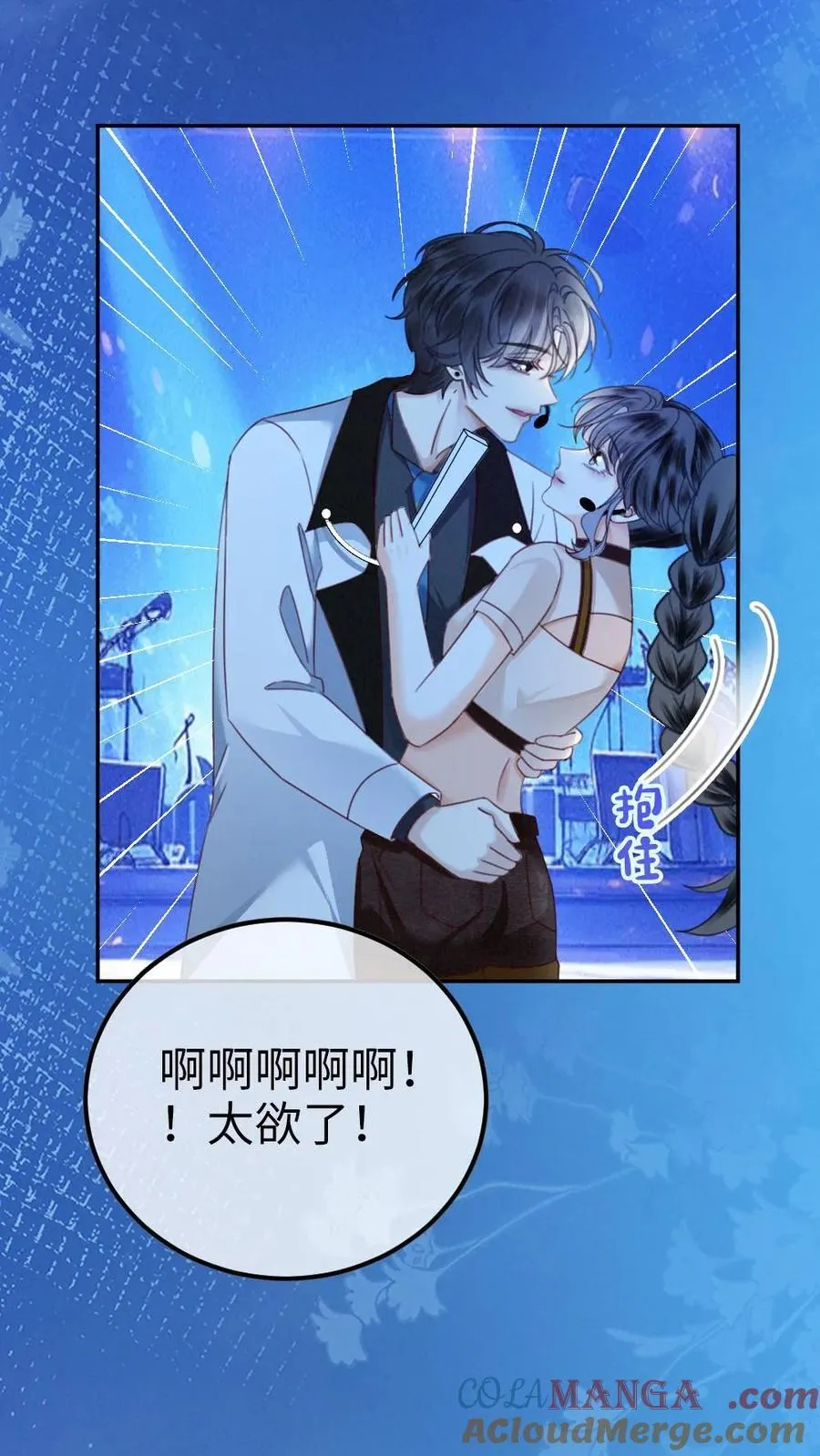 第332话 双人热舞 第7页