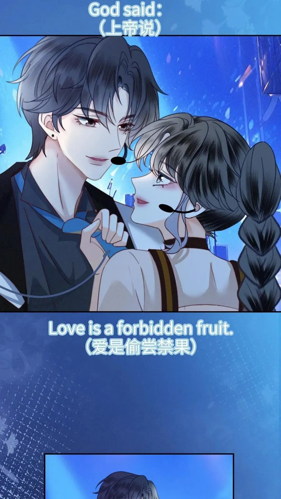 第332话 双人热舞 第8页