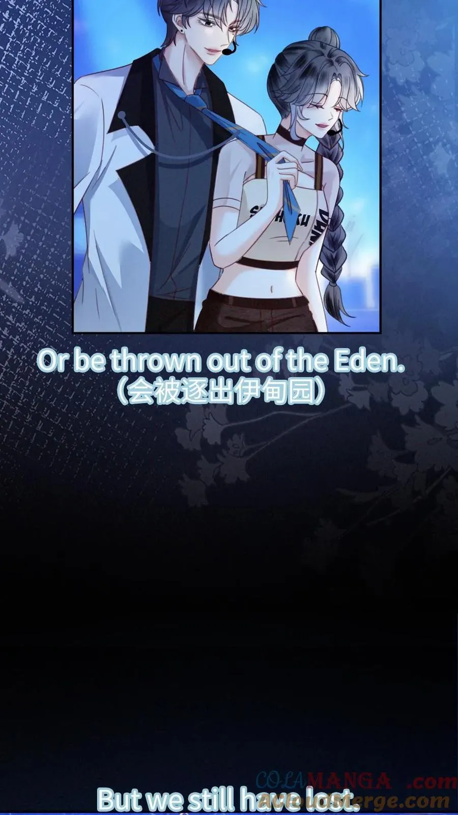 第332话 双人热舞 第9页