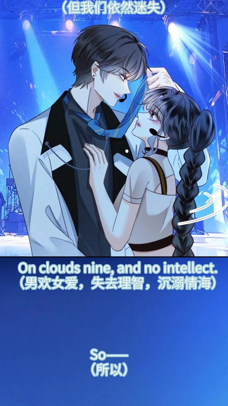 第332话 双人热舞 第10页