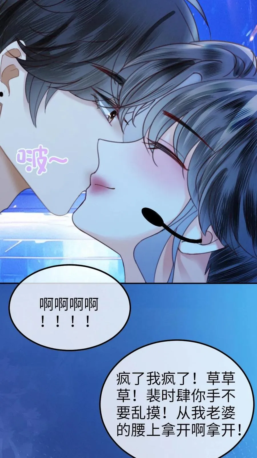 第332话 双人热舞 第12页