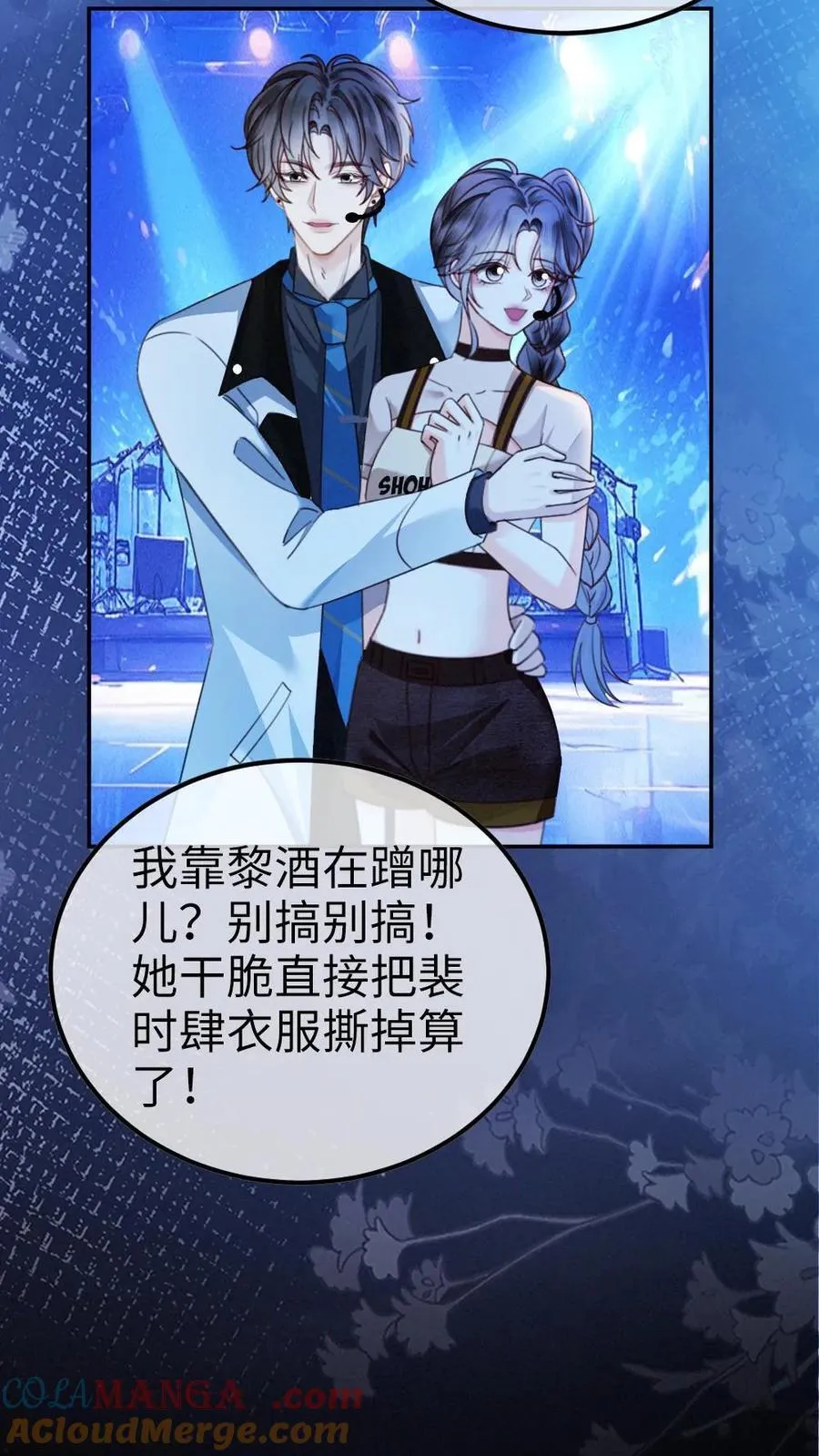 第332话 双人热舞 第13页