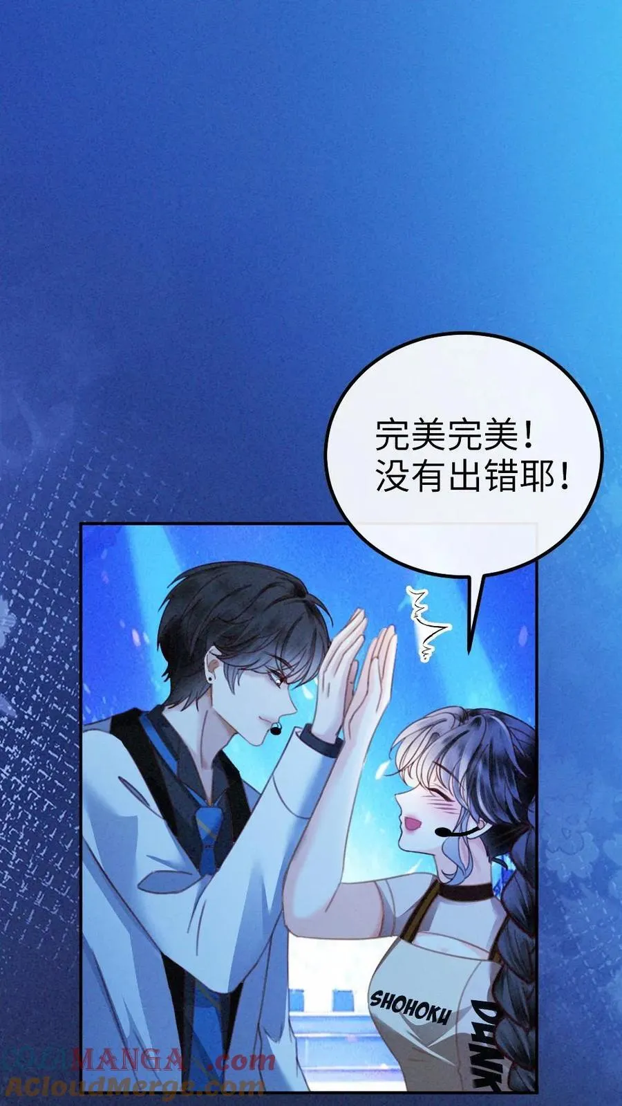 第332话 双人热舞 第17页