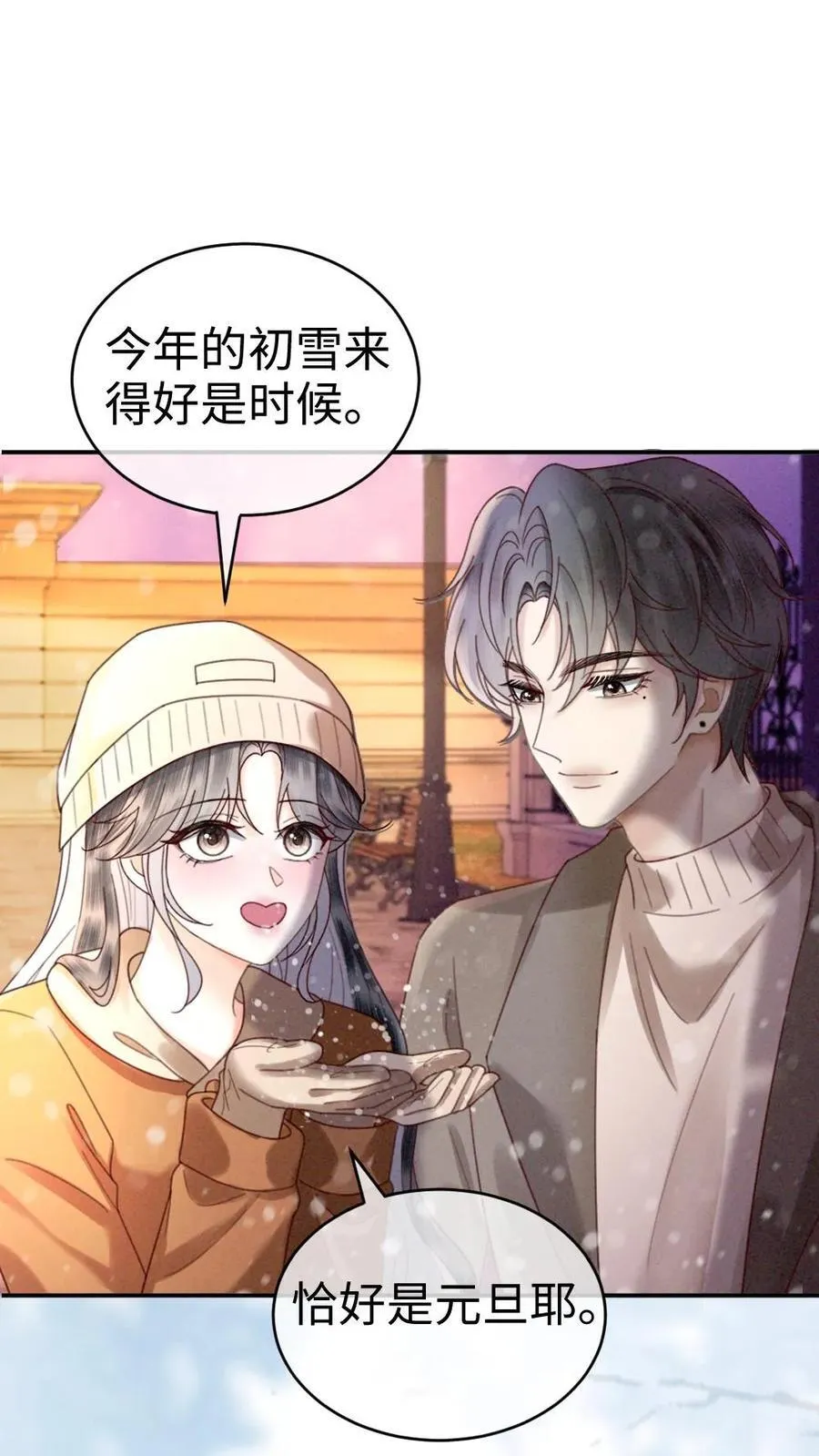 第332话 双人热舞 第27页
