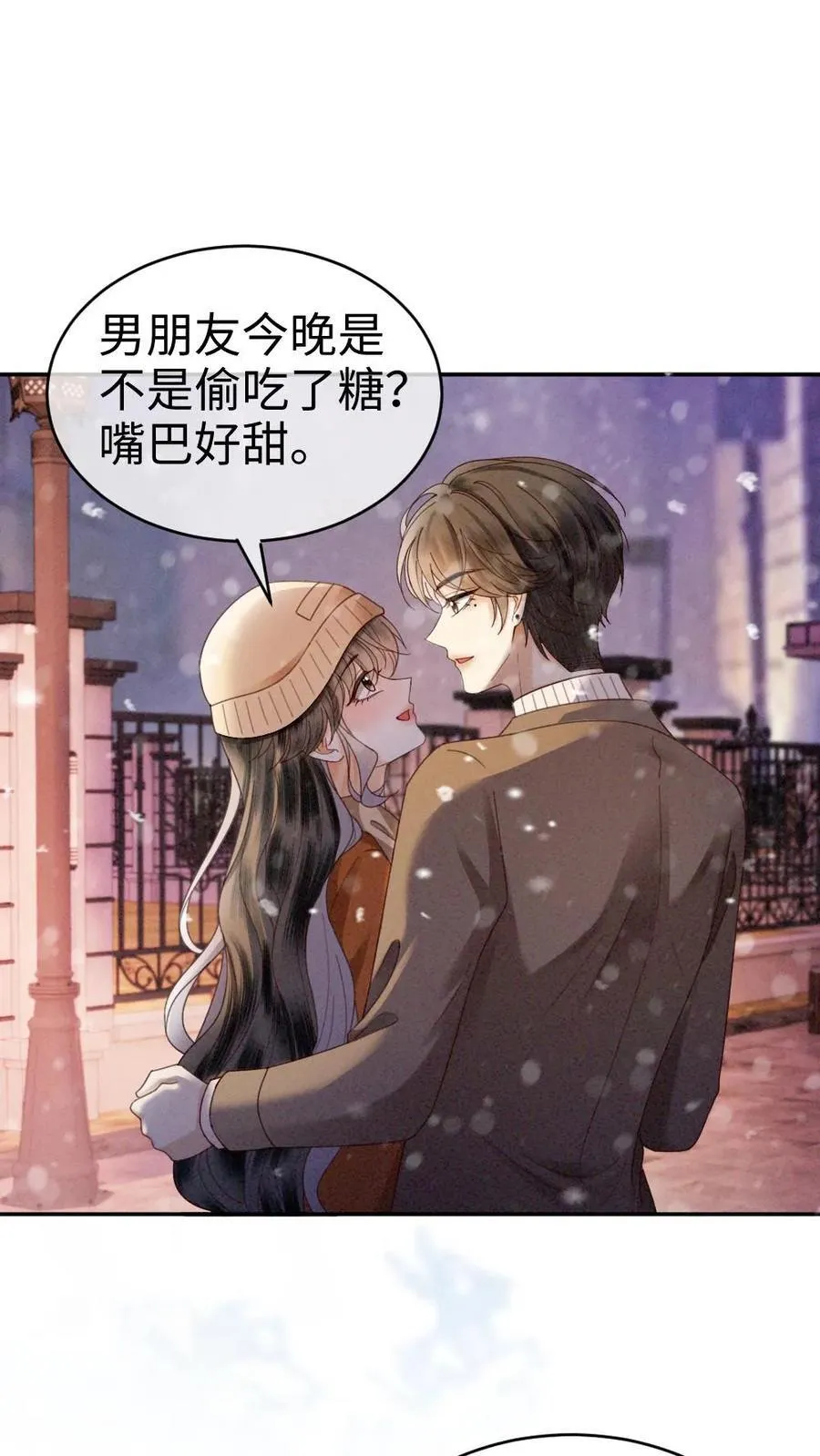 第333话 初雪 第10页