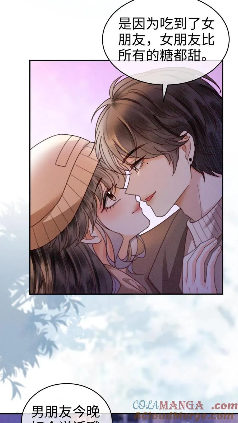 第333话 初雪 第11页