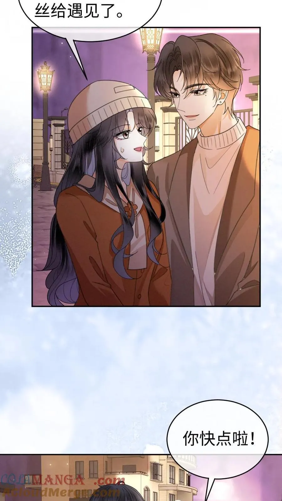 第333话 初雪 第15页