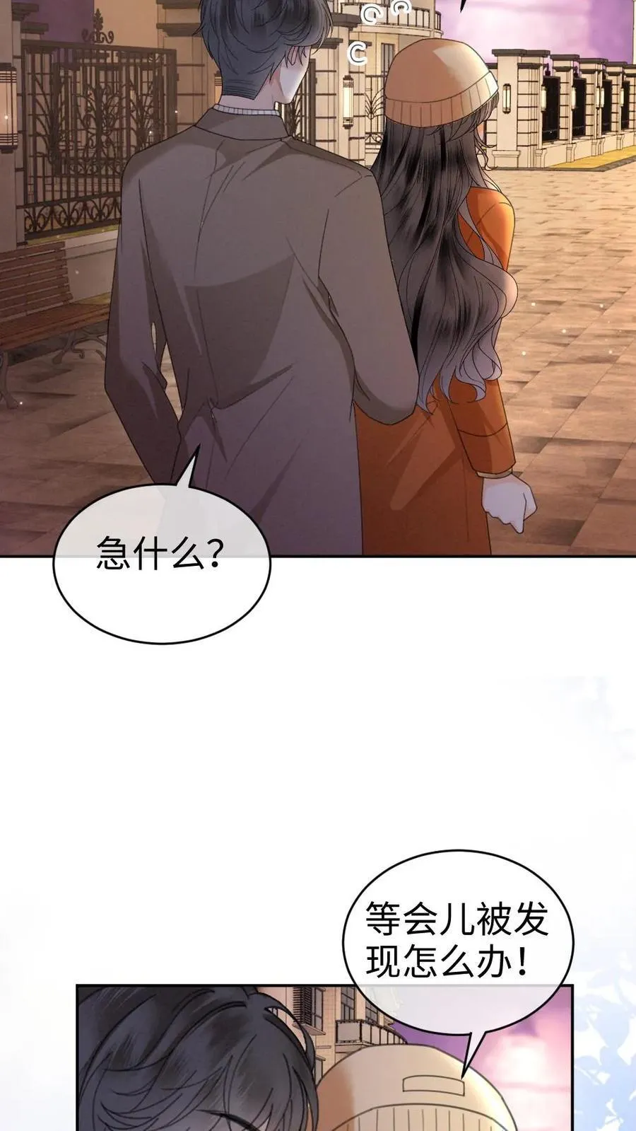 第333话 初雪 第16页
