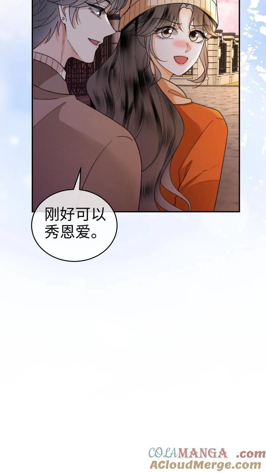 第333话 初雪 第17页