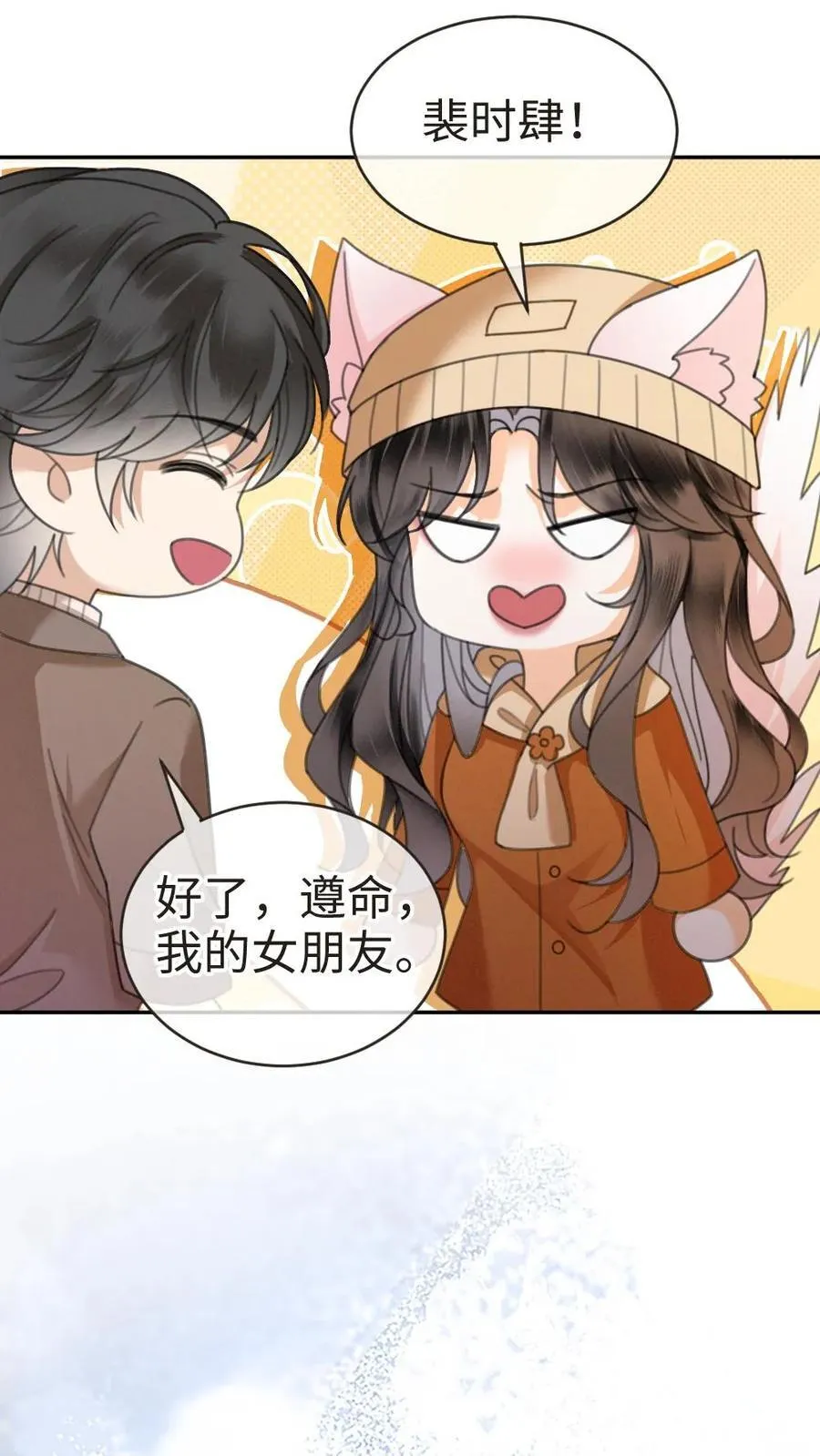 第333话 初雪 第18页