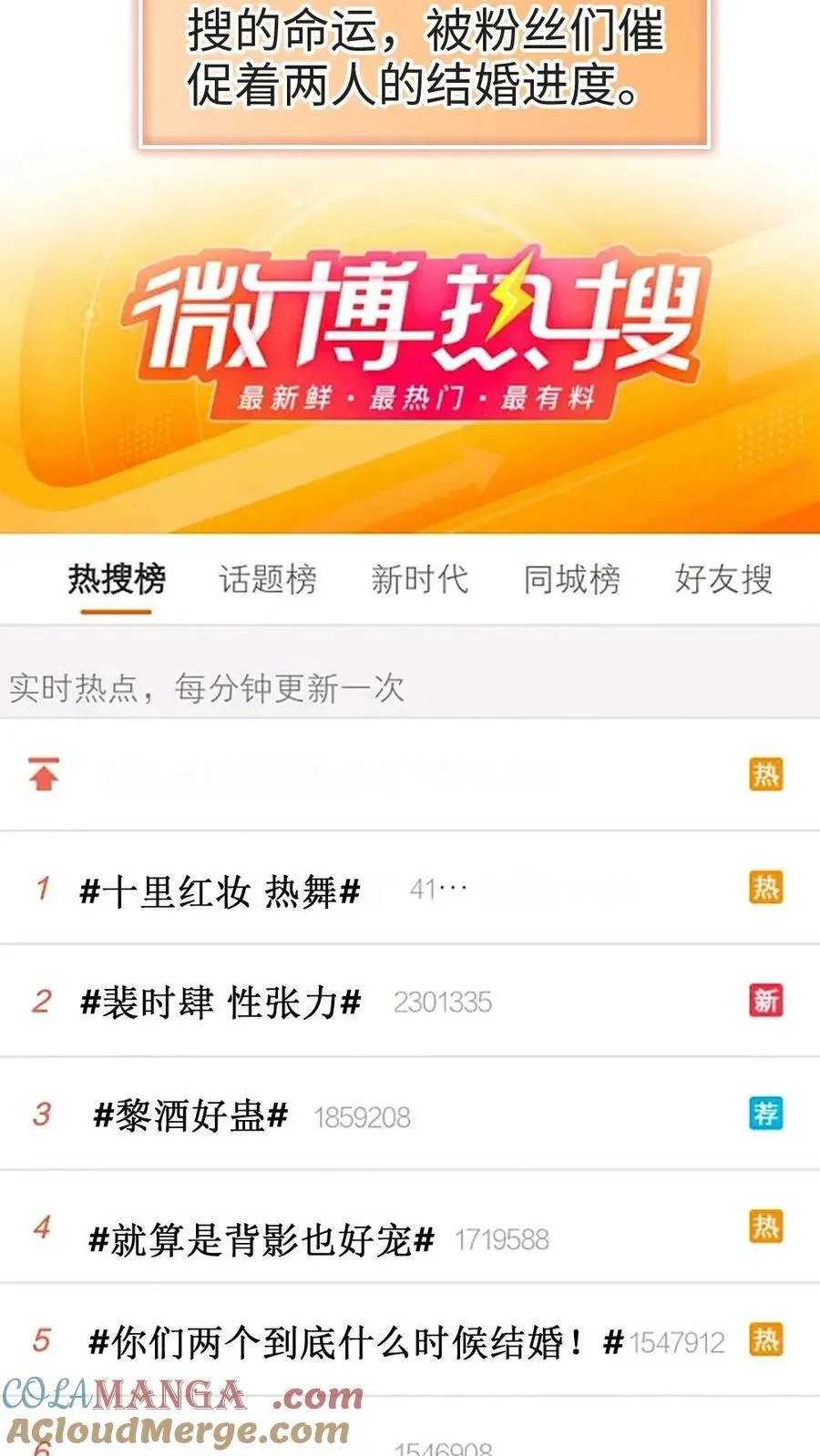 第333话 初雪 第21页