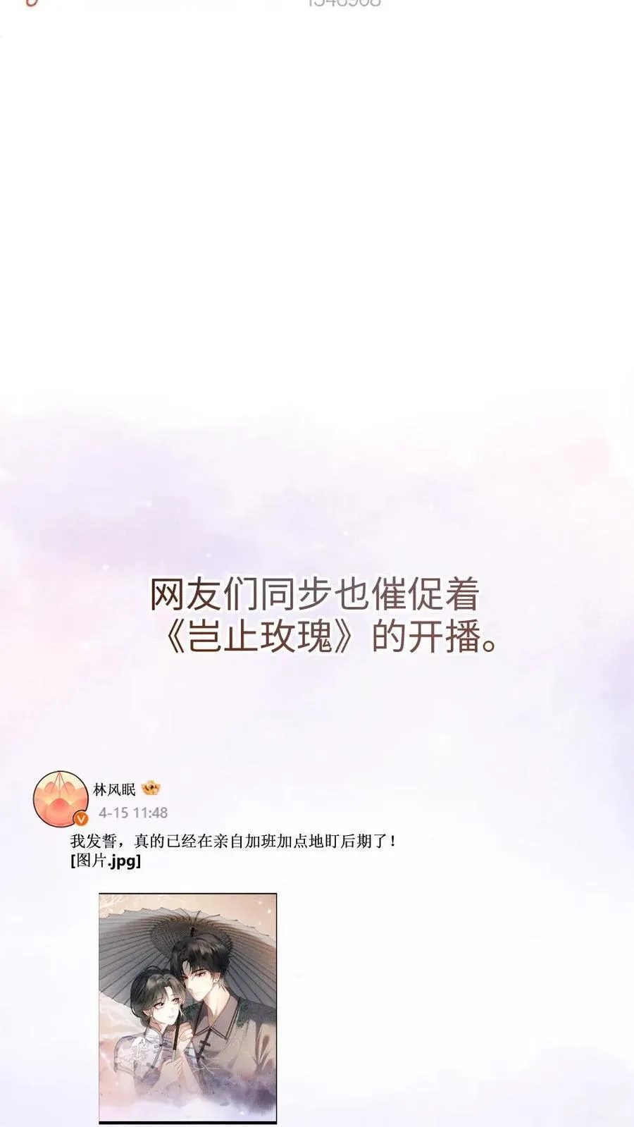 第333话 初雪 第22页