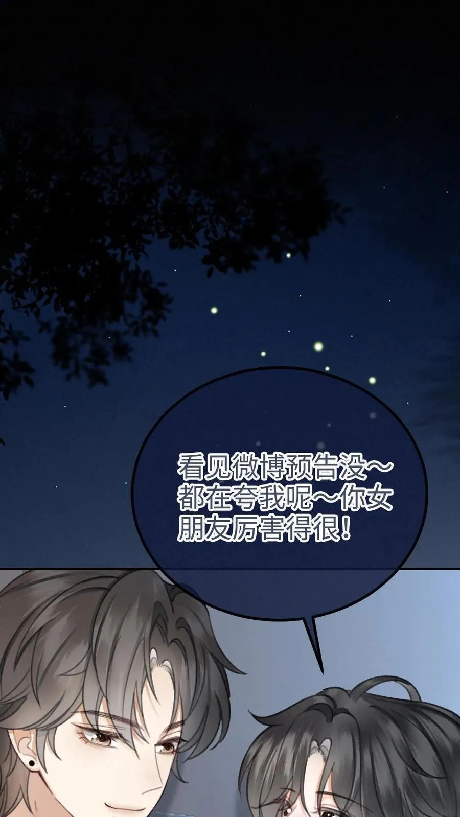 第334话 全家一起追剧 第2页