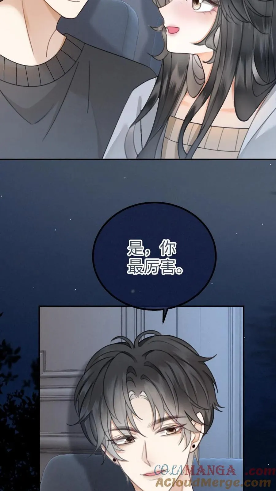 第334话 全家一起追剧 第3页