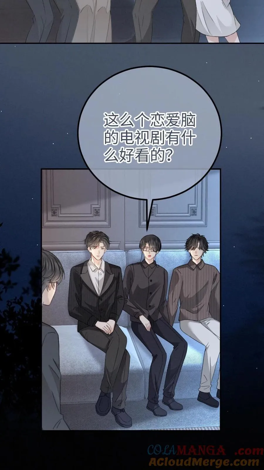 第334话 全家一起追剧 第5页