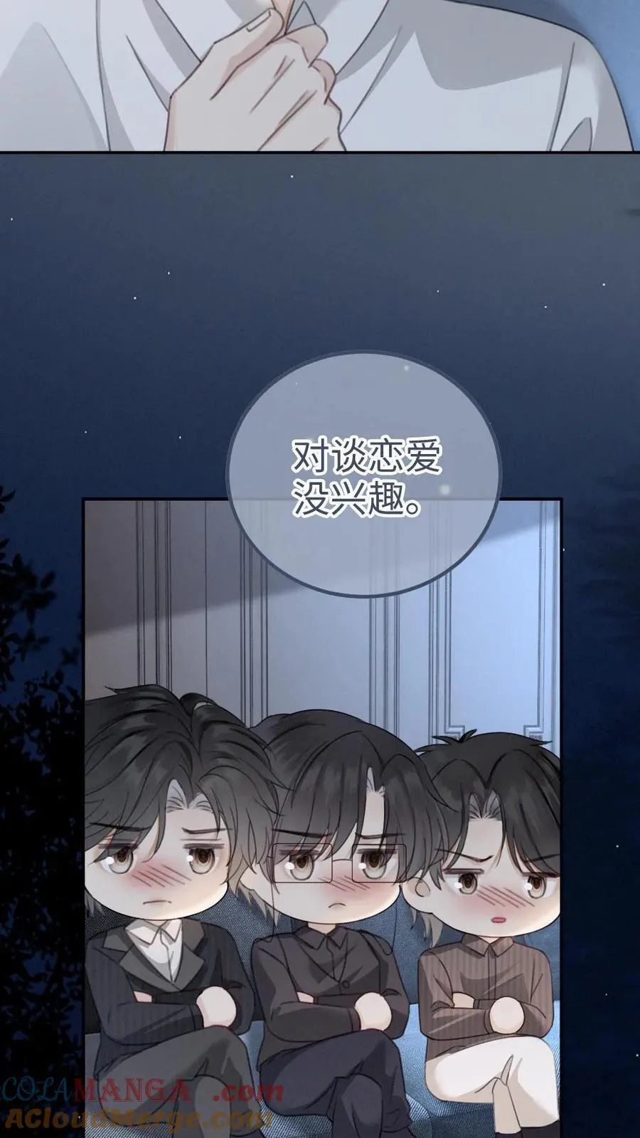第334话 全家一起追剧 第7页