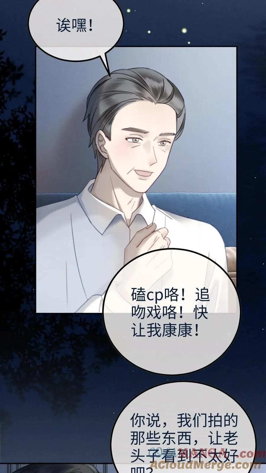 第334话 全家一起追剧 第11页