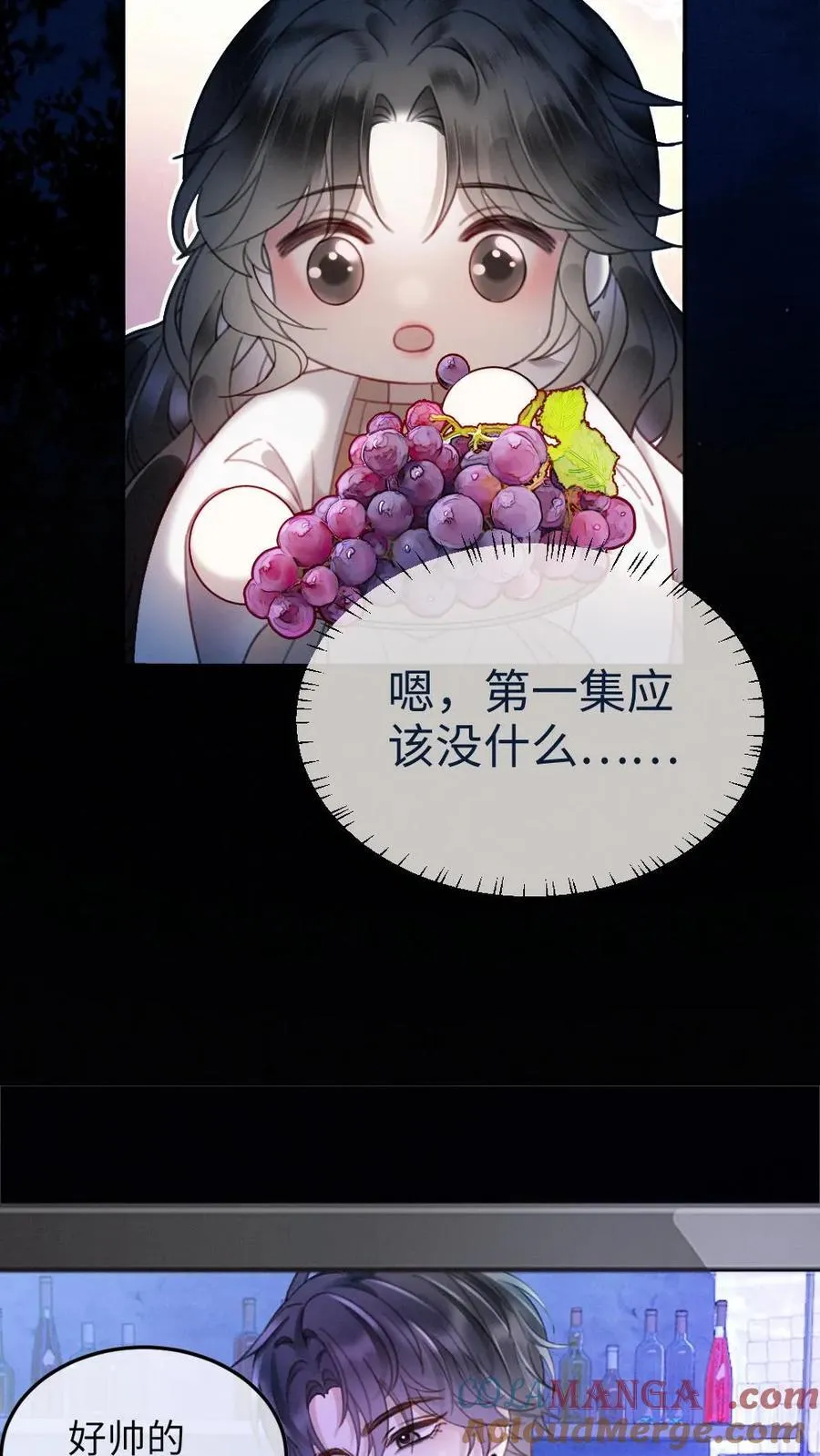 第334话 全家一起追剧 第13页