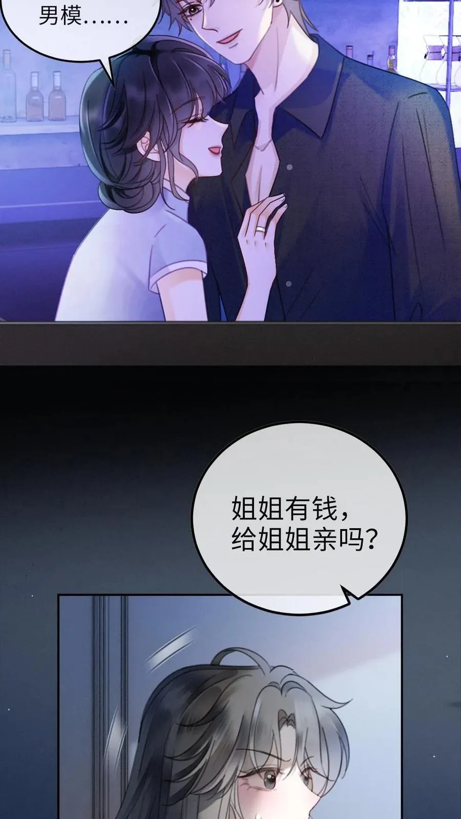 第334话 全家一起追剧 第14页