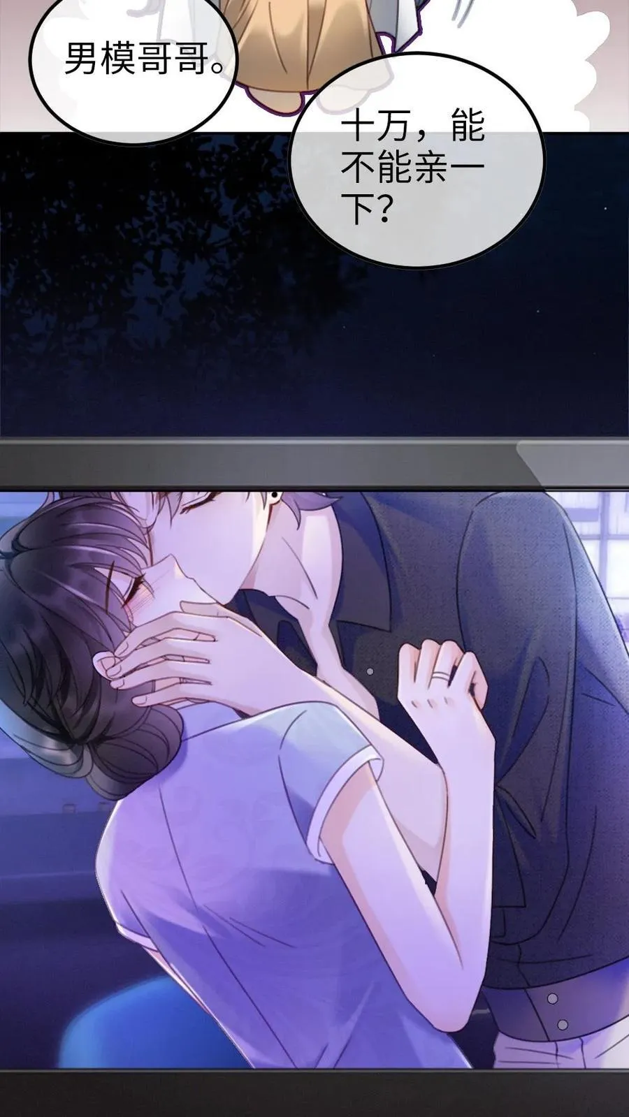 第334话 全家一起追剧 第16页