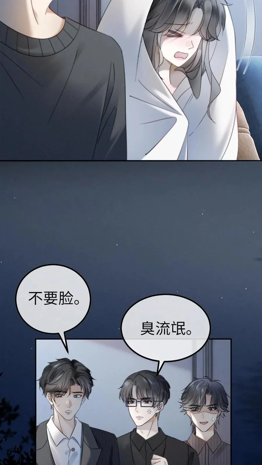 第334话 全家一起追剧 第18页