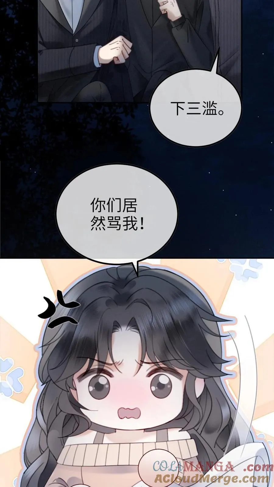 第334话 全家一起追剧 第19页