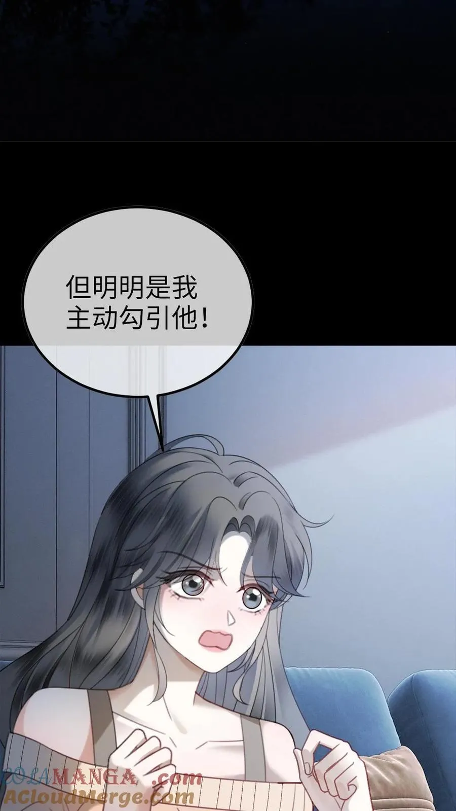 第334话 全家一起追剧 第21页