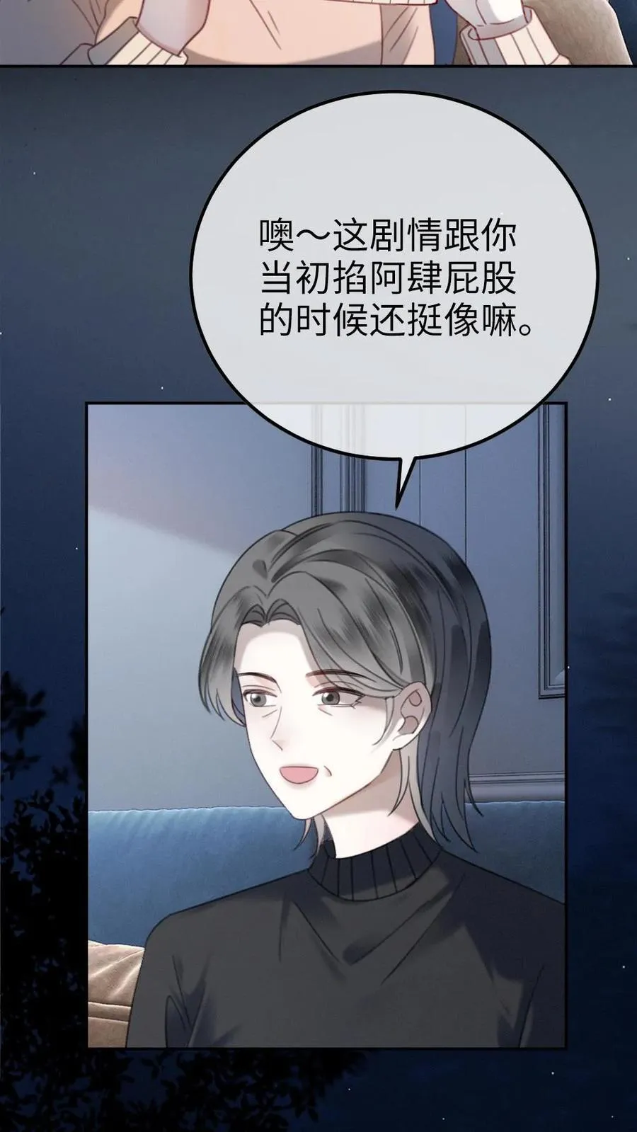 第334话 全家一起追剧 第22页