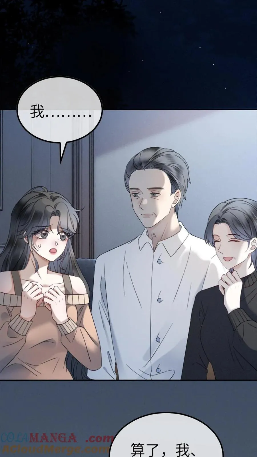 第334话 全家一起追剧 第23页