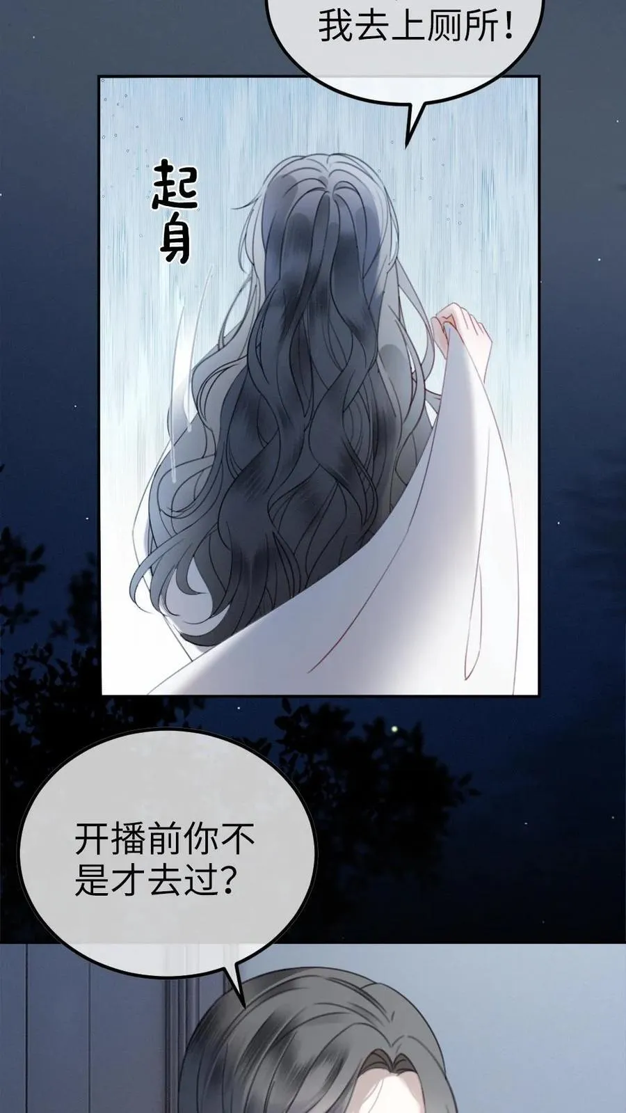 第334话 全家一起追剧 第24页