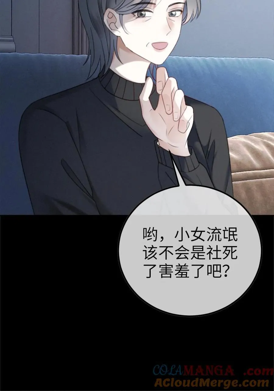 第334话 全家一起追剧 第25页