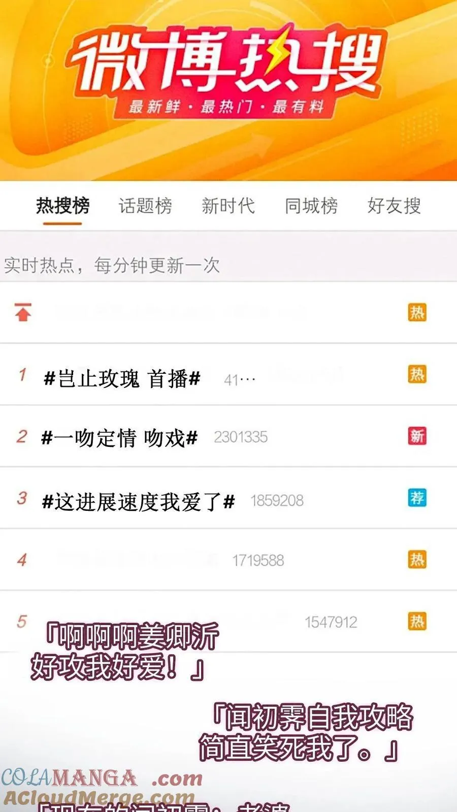 第335话 小酒儿又害羞了 第19页