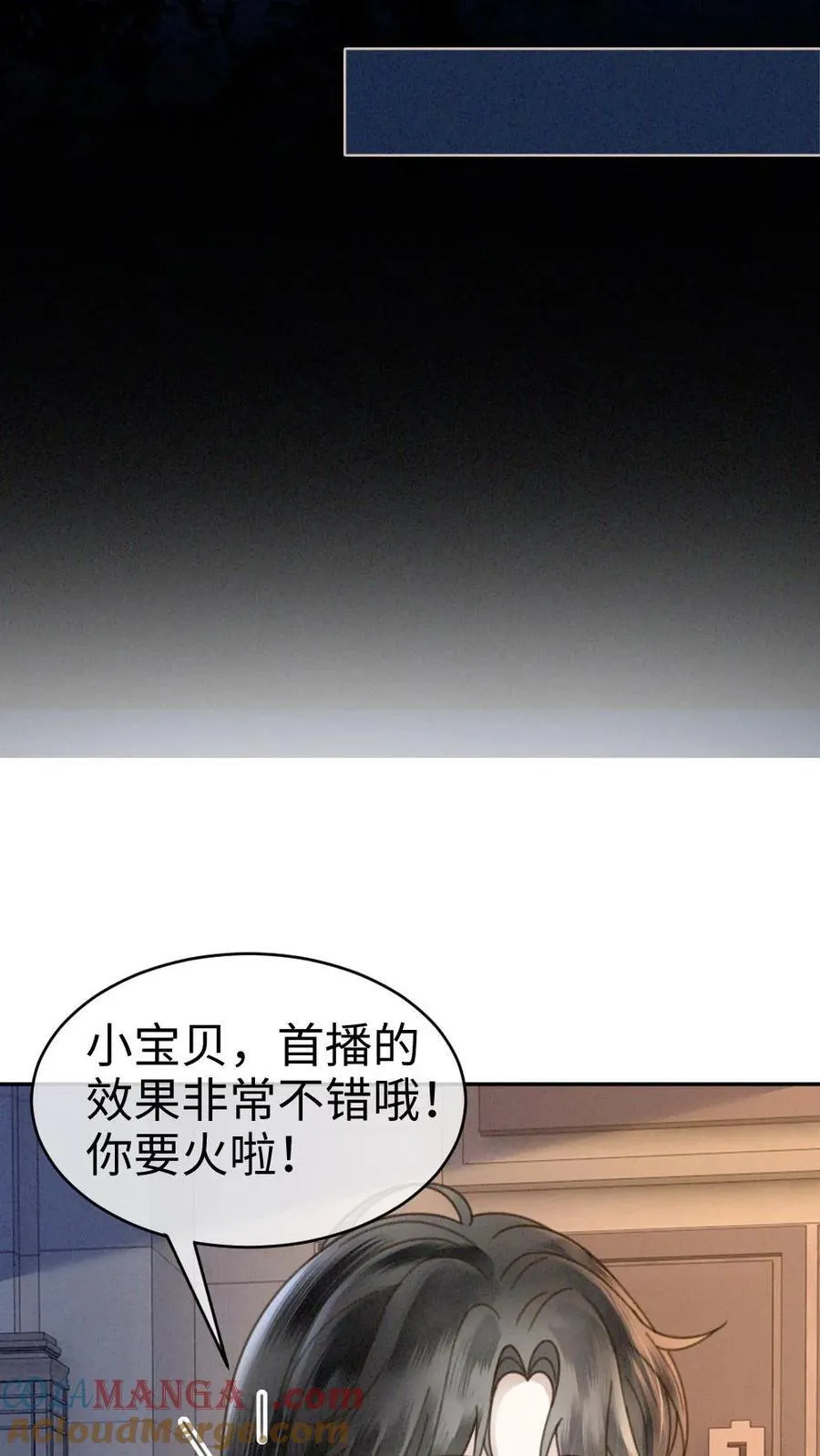 第335话 小酒儿又害羞了 第21页