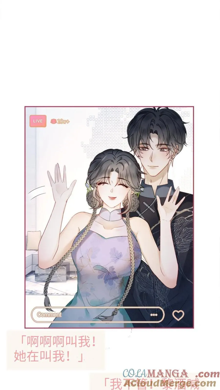 第336话 十里红妆扫楼活动 第3页