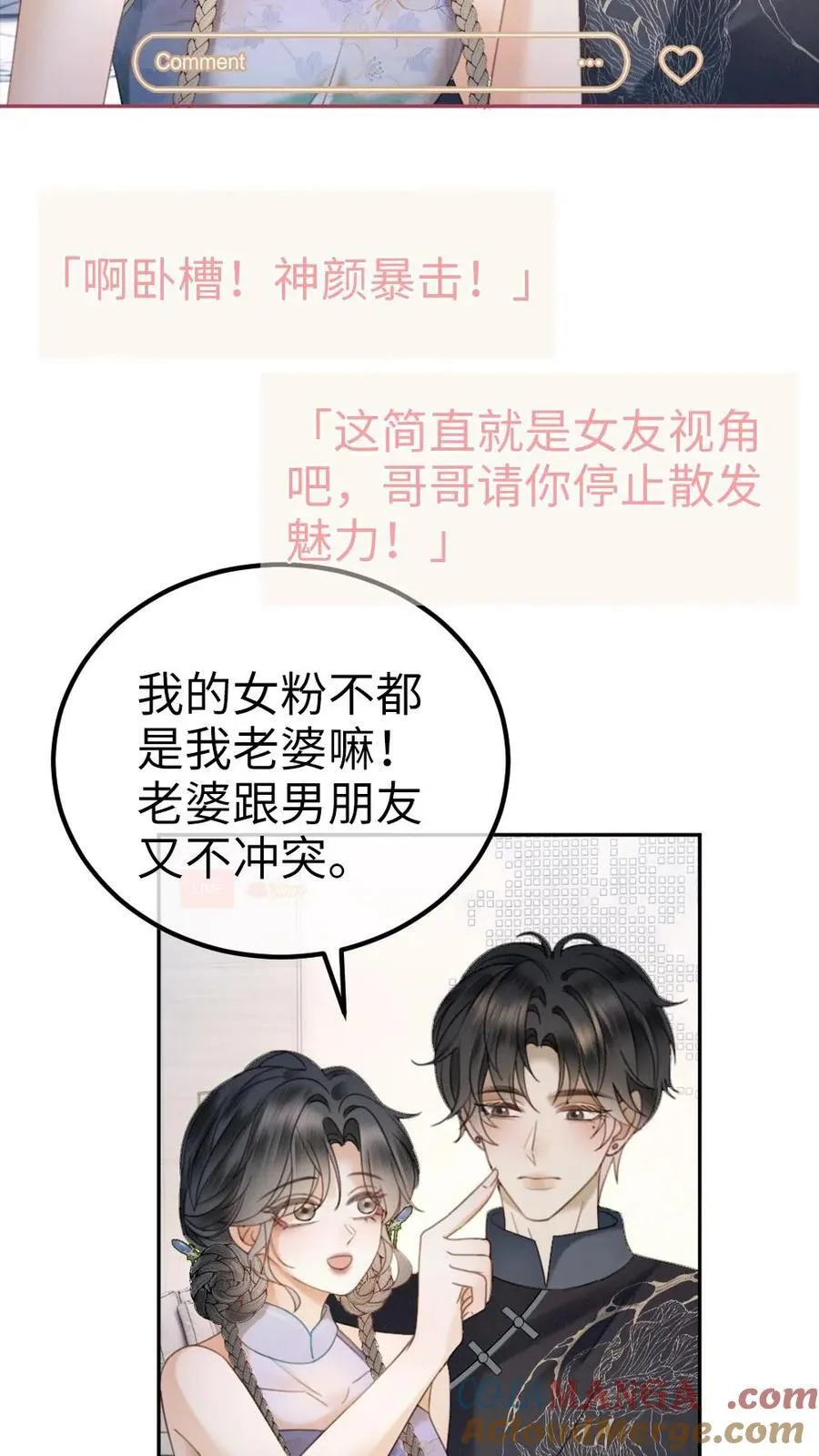 第336话 十里红妆扫楼活动 第5页