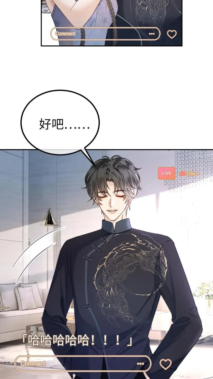 第336话 十里红妆扫楼活动 第6页