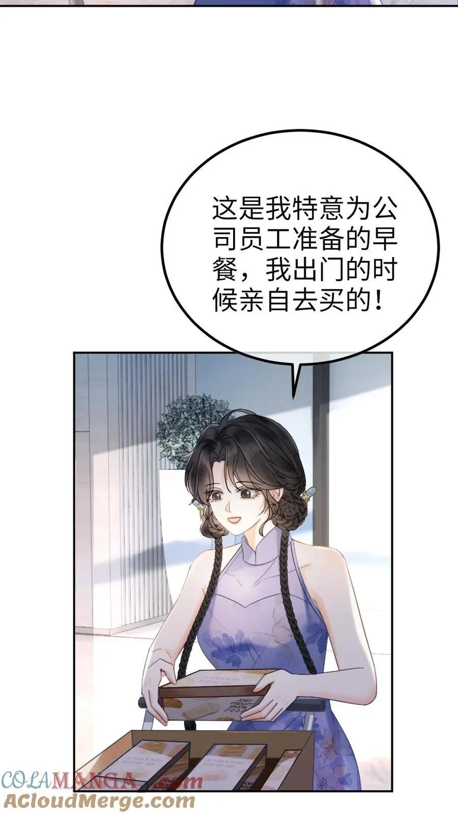 第336话 十里红妆扫楼活动 第9页