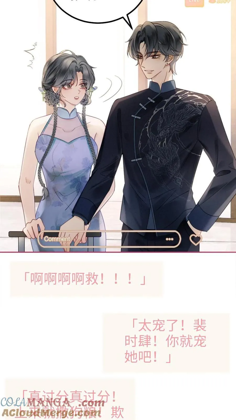 第336话 十里红妆扫楼活动 第11页
