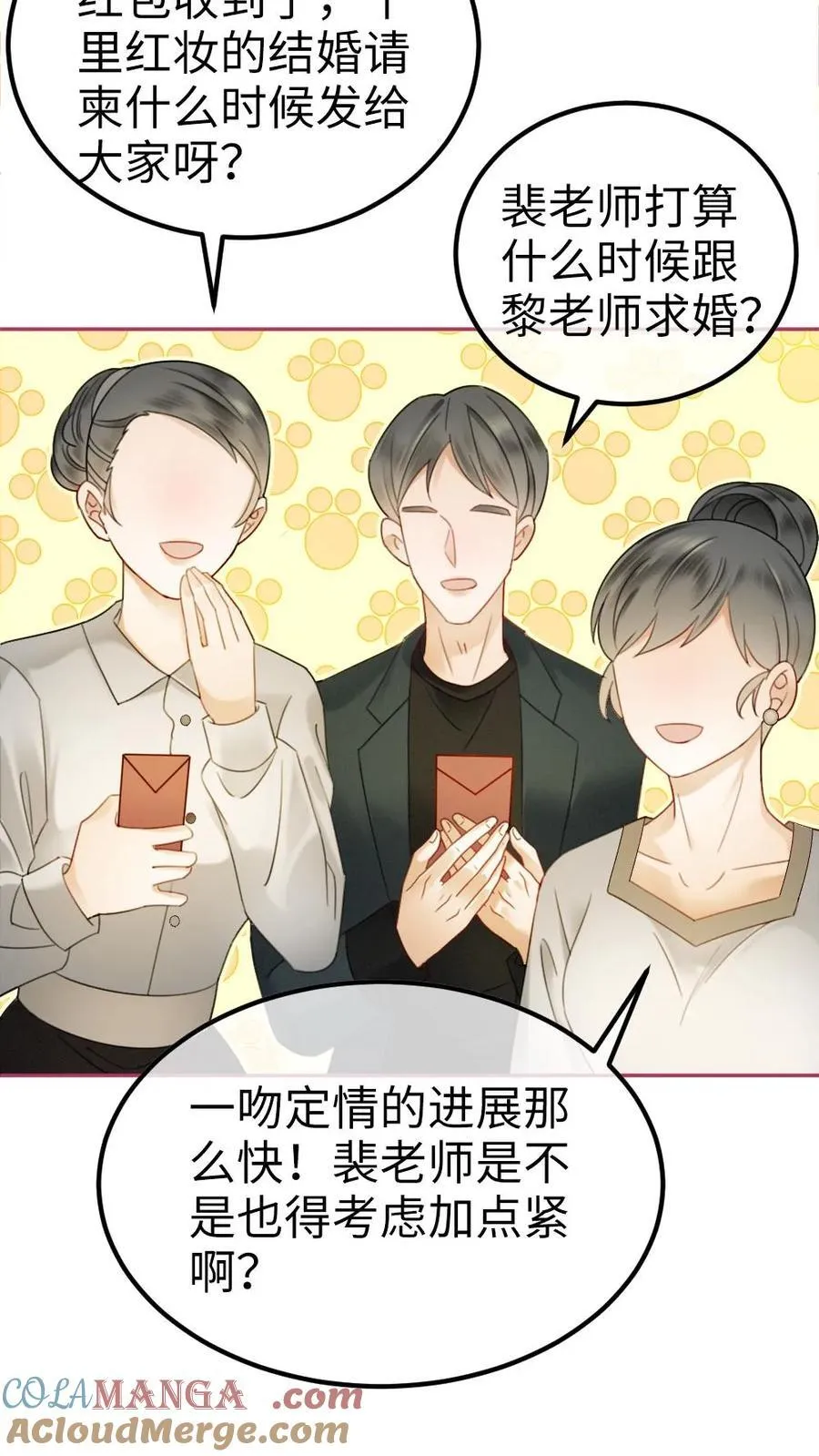 第336话 十里红妆扫楼活动 第15页