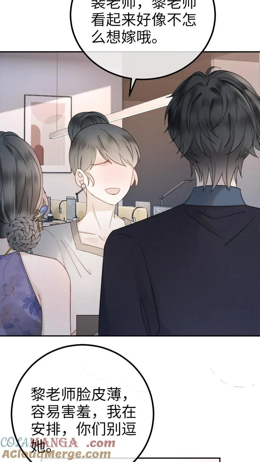 第336话 十里红妆扫楼活动 第17页