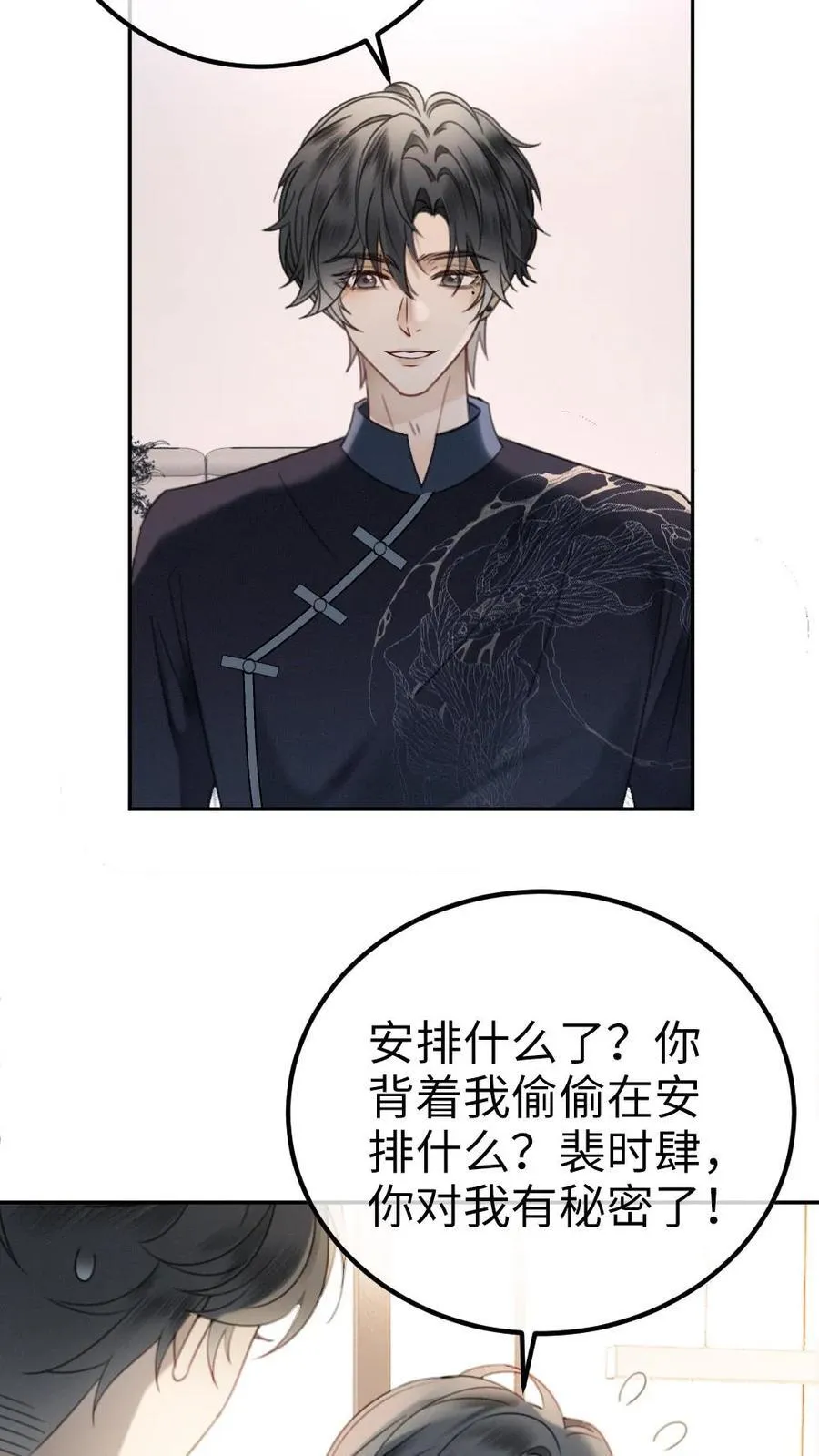 第336话 十里红妆扫楼活动 第18页